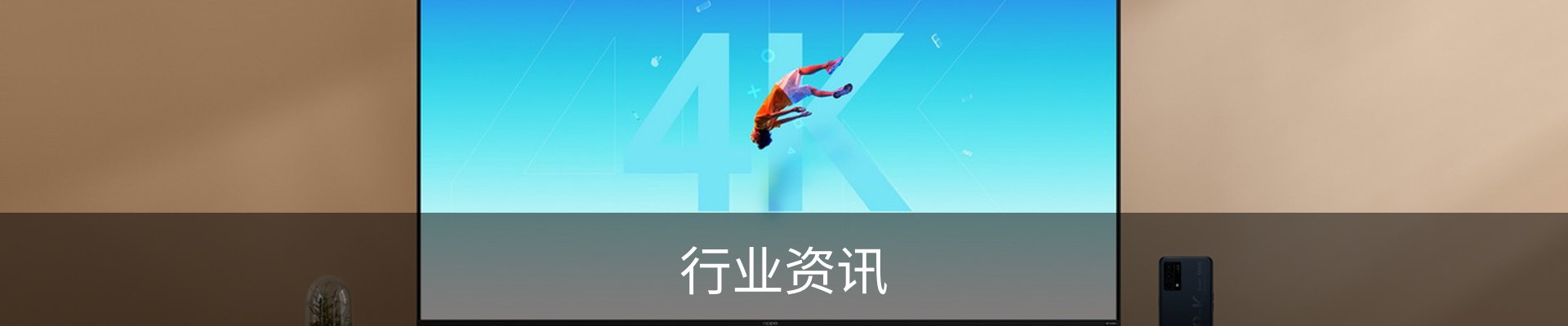 行业资讯